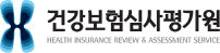 건강보험심사평가원